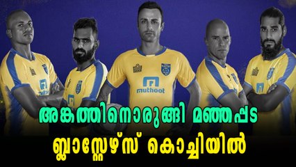 ബ്ലാസ്റ്റേഴ്സ് കൊച്ചിയില്‍, ഒരുക്കങ്ങള്‍ അവസാനഘട്ടത്തില്‍ | Oneindia Malayalam