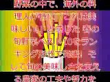 世界が驚いたニッポン!スゴ～イデスネ!!視察団　2時間スペシャル 2017年5月13日（土）  18時56分～20時54分  の放送内容