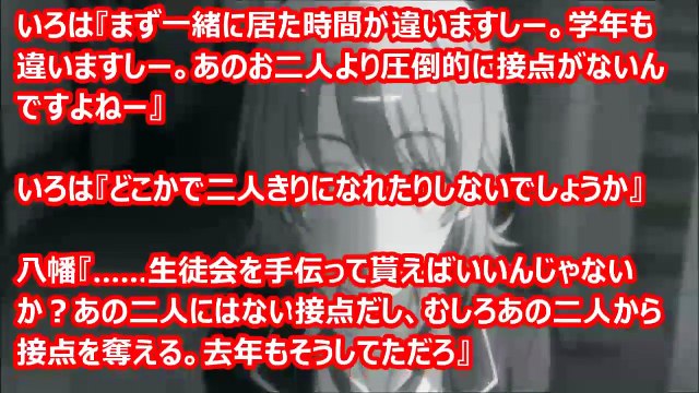 【俺ガイルss】いろは「という訳で先輩。一回私とエッ〇してください」　（アニメss空間）