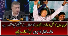 Arif Nizami Analysis on Imran Khan's New Decision