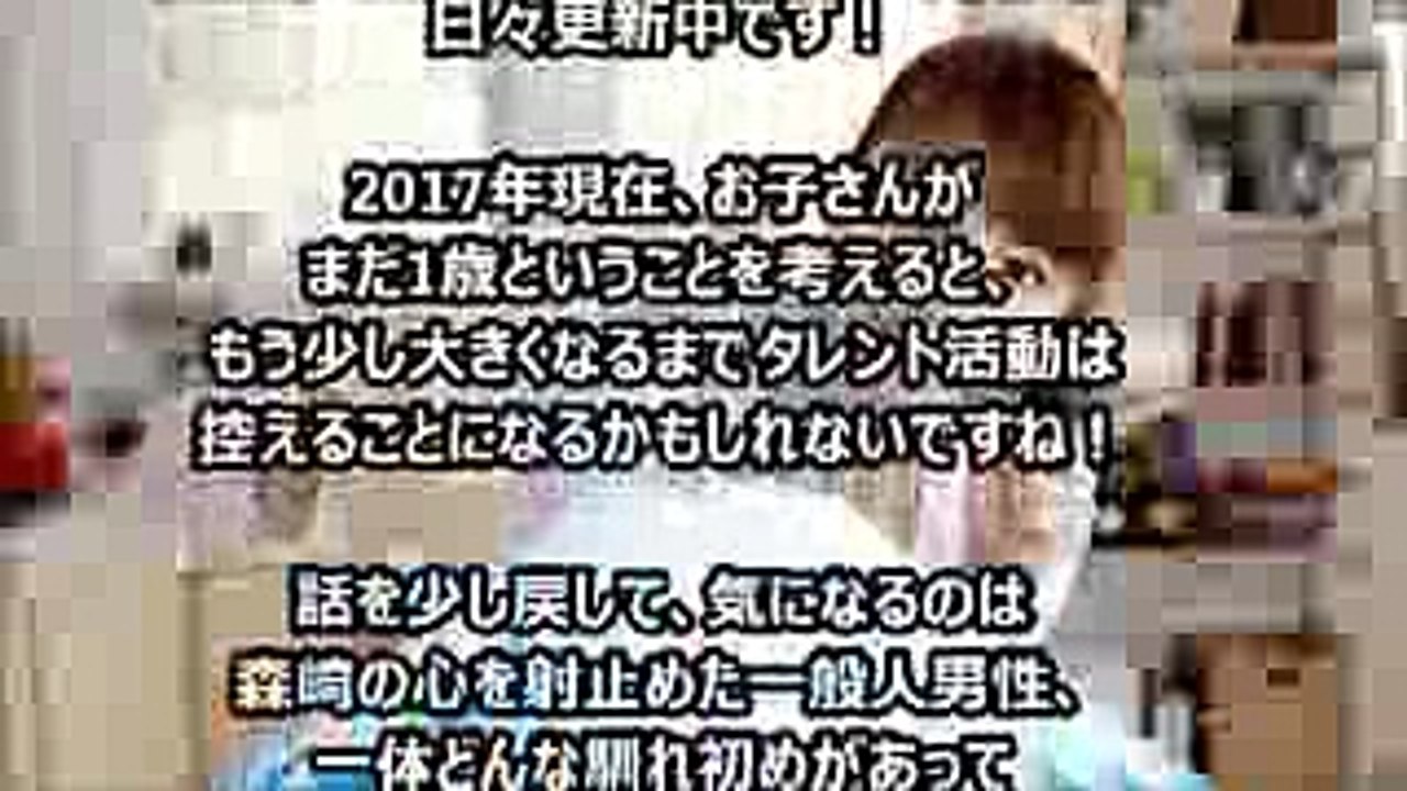 ナスDの嫁「森崎友紀」の現在は・・・