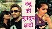 Bigg Boss 11: Manu Punjabi GETS MARRIED secretly to GF Priya; Here are PROOFS | FilmiBeat