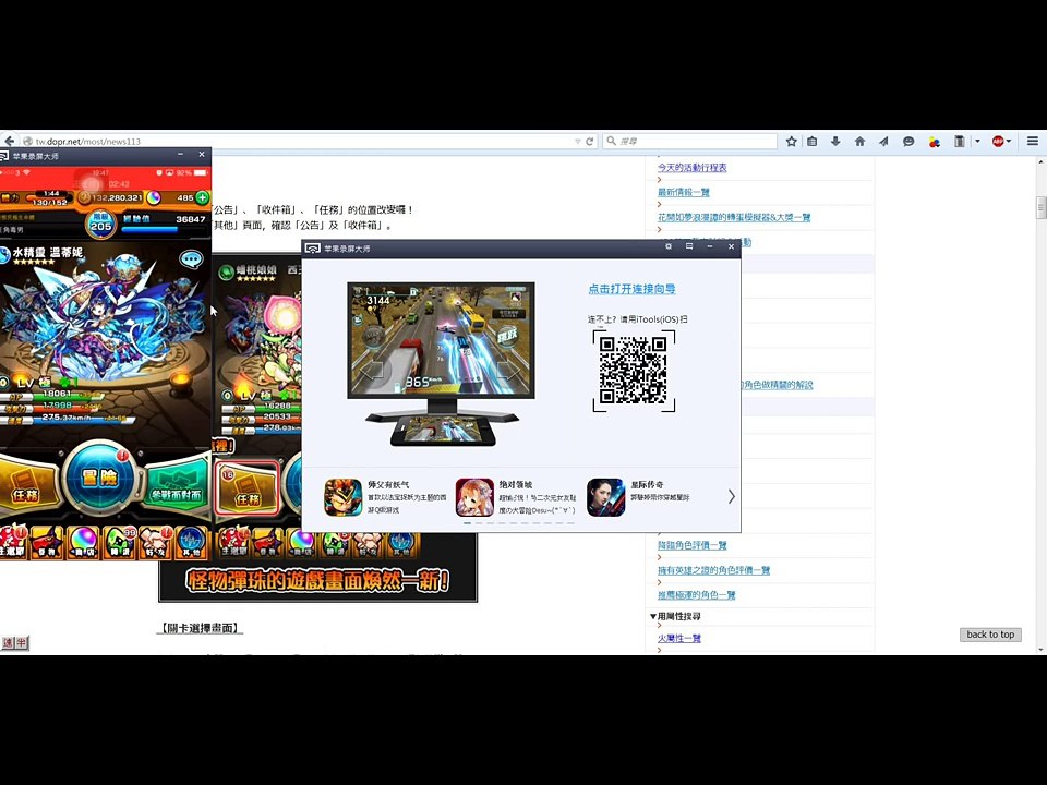 怪物彈珠 最近更新 及 小道消息 妲己