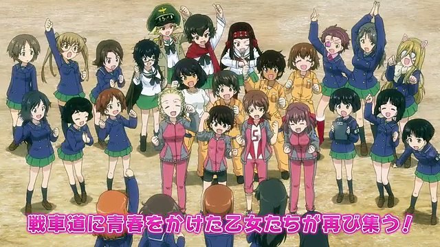 アニメ『ガールズ＆パンツァー 最終章』第1話 特報＋PS4『ガールズ
