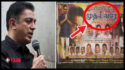 உலகம் அறிந்த அறிவாளி(கமல்) உனக்காக ஏங்குது தலைமை செயலக நாற்காலி!!!- வீடியோ