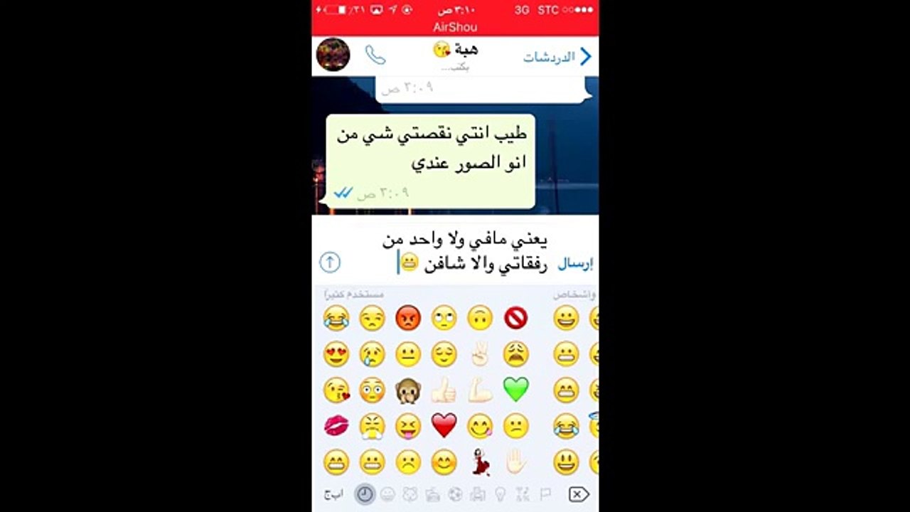 شاب يطلب صور بنت على الوتساب - ويهددها يرسل الصور لابوها | محادثات وتس