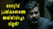 വില്ലൻ- മോഹൻലാലിനെ അടയാളപ്പെടുത്തിയ ചിത്രം | filmibeat Malayalam