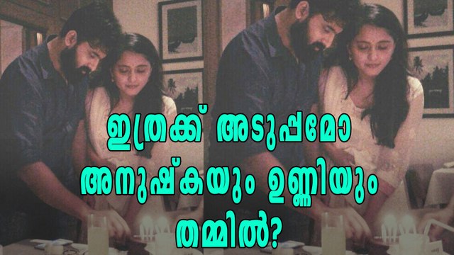 അനുഷ്കയുടെ പിറന്നാള്‍ ദിനത്തില്‍ ഉണ്ണി മുകുന്ദന്‍ പറഞ്ഞത് | filmibeat Malayalam