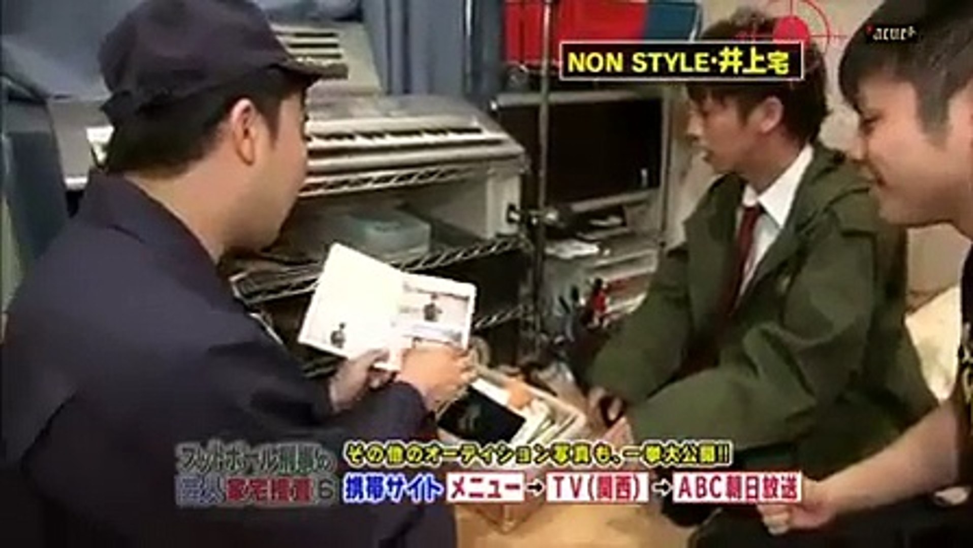 37 フットボール刑事の芸人家宅捜査６ 容疑者 友近 Nonstyle井上 ジャルジャル後藤 Dailymotion Video