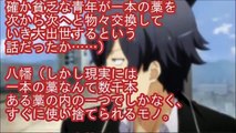 【俺ガイルss】八幡「人助けをしまくってたら変な事になってしまった……」陽乃「おっ、比企谷君じゃーん。やっほー！」 【SSファンch】