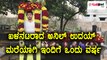 ಖಳನಟರಾದ ಅನಿಲ್, ಉದಯ್ ಮರೆಯಾಗಿ ಇಂದಿಗೆ ಒಂದು ವರ್ಷ | Filmibeat Kannada