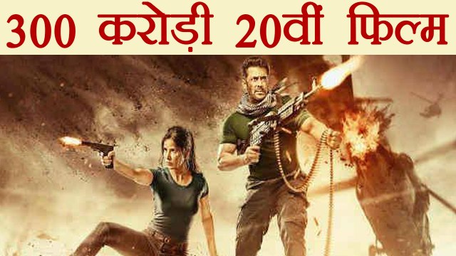 Tiger Zinda Hai Trailer: Salman Khan की फिल्म होगी 300 Crore की 20वीं एंट्री | FilmiBeat