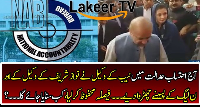 Lawyer of NAB Took Brutal Class of Nawaz Sharif's Lawyer