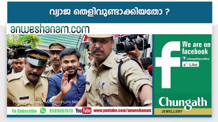 ഗെയില്‍ സമരത്തില്‍ ഭിന്നത
