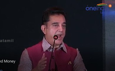 ஊழல்வாதிகளுக்கு என்ன செய்ய வேண்டுமோ அதை விட மோசமாக செய்வேன்.. கமல் எச்சரிக்கை- வீடியோ