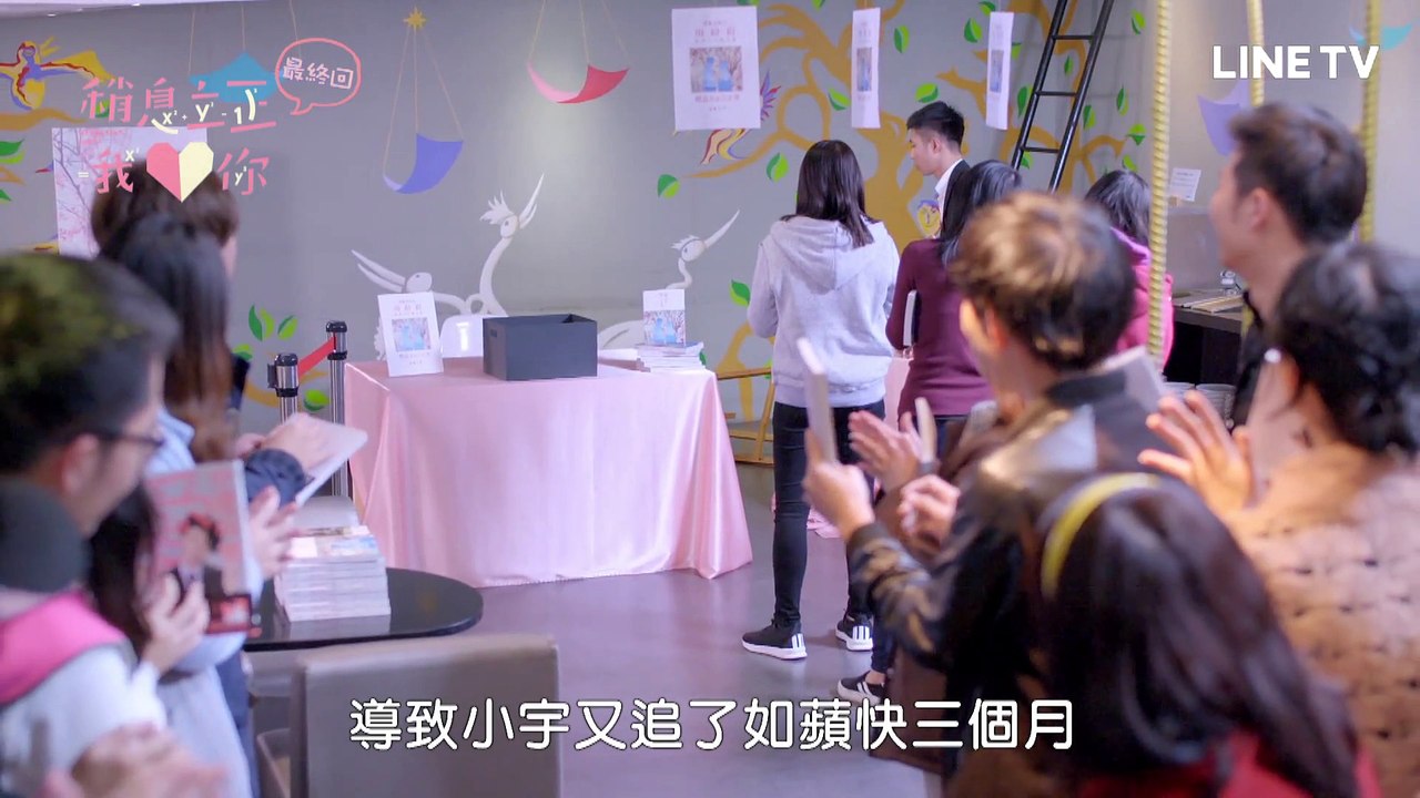 [1080p] 稍息立正我愛你 第15集 (2/2)