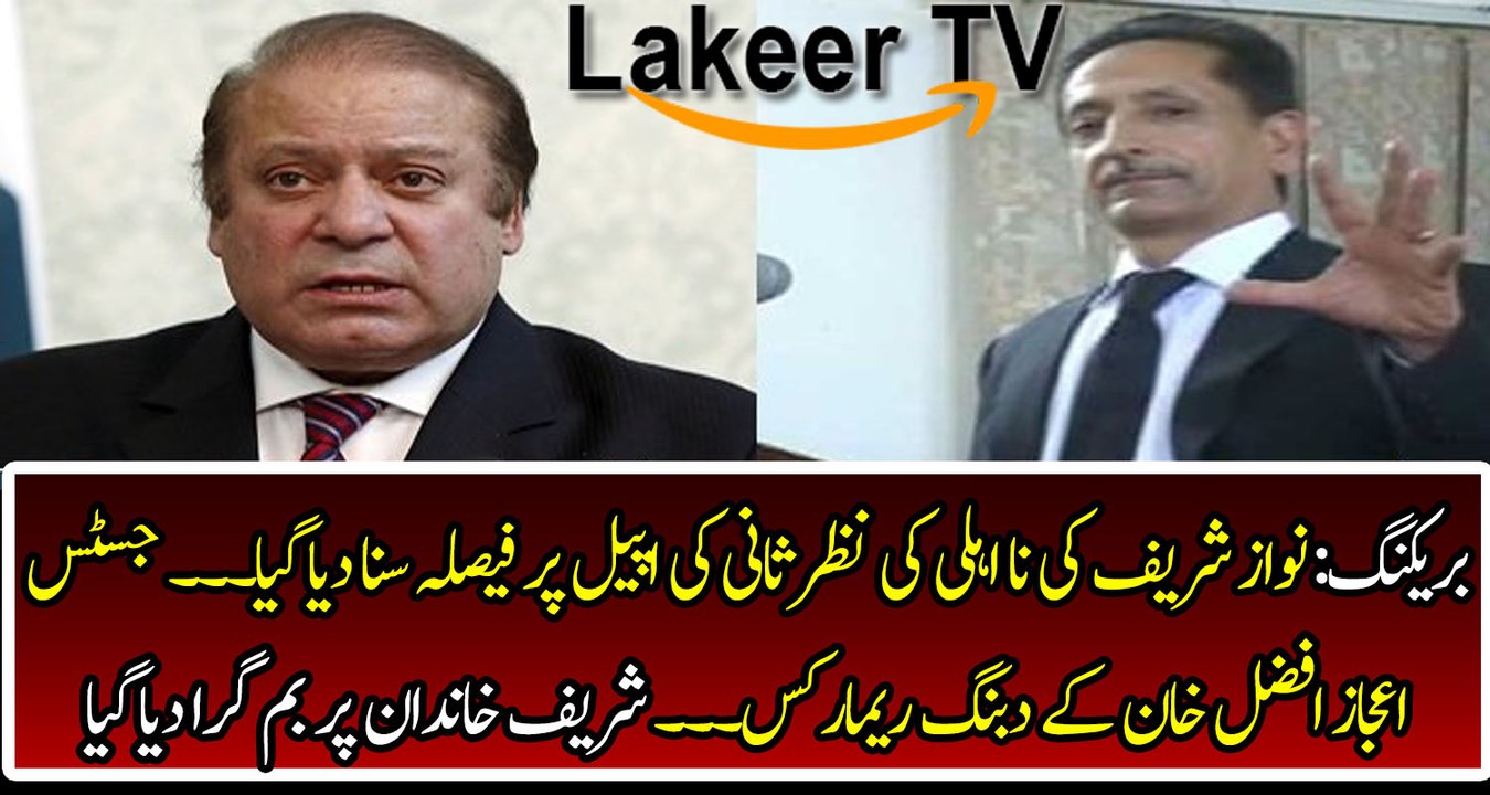 Dabang Remarks from Justice Afzal in Review Appeal of Nawaz Sharif
