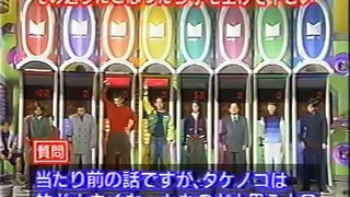 マジカル頭脳パワー!! 1996年12月5日放送