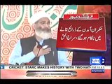 NAB jis ko bhi bulata hai osy dil ki bemari ho jati hai - Siraj-ul-Haq ki NAB ko internatinal standard ka hospital banne ki tajvez