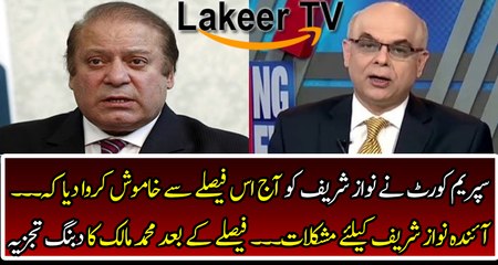 Mohammad Malick Detail Analysis Over SC Verdict on Review Appeal