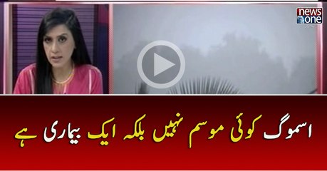 #SMOG Koi Mosaam Nahin.. Bemari Hai | Pas e Parda