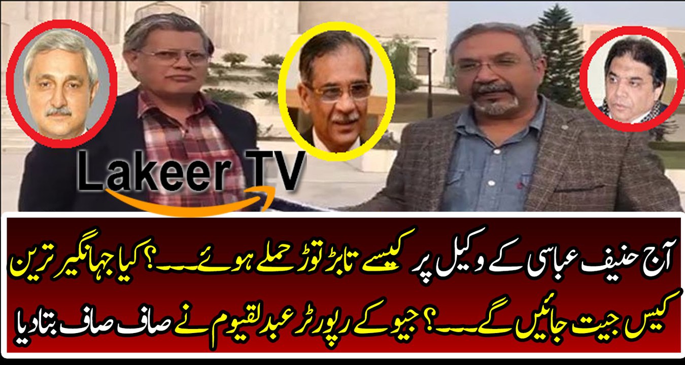 Abdul Qayyum Detailed Reporting Over Jahangir T...