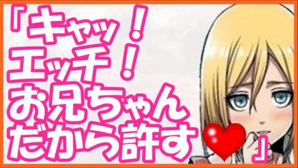 進撃の巨人SS　エレン「俺の布団になんでクリスタがいるんだよ！」