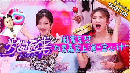 《为你而来》第3期20170223:运动健将公主抱沈梦辰 最美足球解说员惊艳亮相 Just For You EP.3【湖南卫视官方频道】