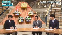 2017 10 25 前田解説DeNA19年ぶり日本シリーズ進出 | 大好きプロ野球