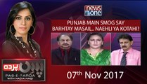 Pas e Parda | 07-November-2017 | Qaiser Sajjad | Momi Saleem | Nasim Ur Rehman |