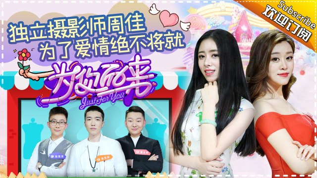 《为你而来》第8期20170330: 张绍刚变“师奶杀手” 迷倒众人 女嘉宾神似叶一茜郭碧婷 Just For You EP.8【湖南卫视官方频道】