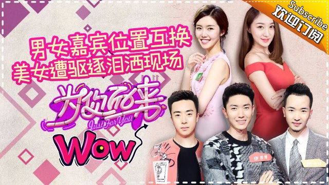 《为你而来》第10期20170413:“小李健”飙歌艳惊四座 “张婶儿”组合怼出新高度Just For You EP.10【湖南卫视官方频道】