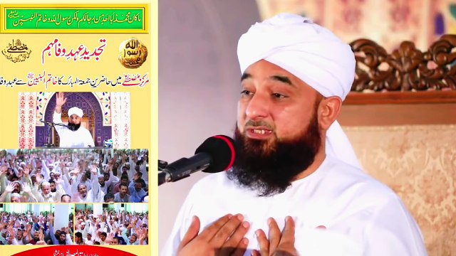 Khatm e Nabuwat Bill & Pak Army - Views of Maulana Muhammad Raza Saqib Mustafai Latest Bayan 2017