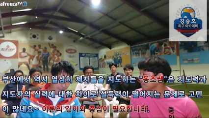 아프리카TV 족구아카데미 방송 열혈팬 미팅 끝장레슨