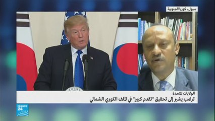 ترامب في كوريا الجنوبية: تضارب في التصريحات؟