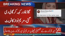 Maryam Nawaz Ki Supreme Court K Khilaf Satkh Zuban