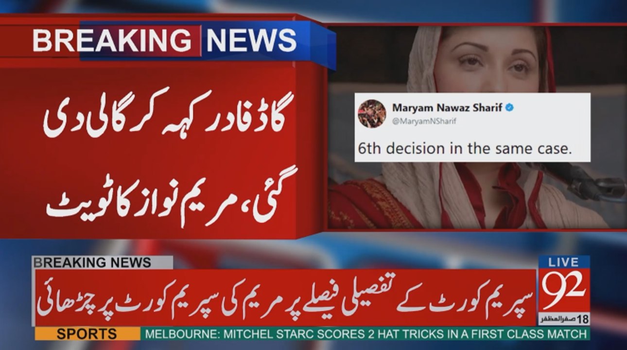 Maryam Nawaz Ki Supreme Court K Khilaf Satkh Zuban