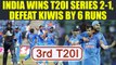 India beats New Zealand by 6 runs to clinch the T20I series 2-1 in Trivandrum | Oneindia News