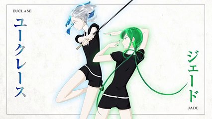 TVアニメ『宝石の国』ミニキャラPV ジェード&ユークレースVer