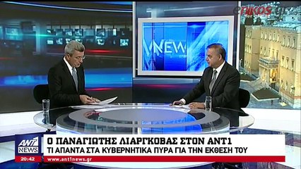 Λιαργκόβας στον ΑΝΤ1: Το χρέος χρειάζεται ούτως ή άλλως ρύθμιση