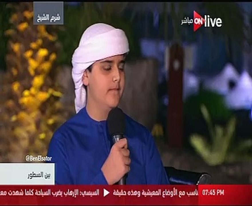 أصغر مشارك بـ"منتدى الشباب العالمى": والدى معاق...