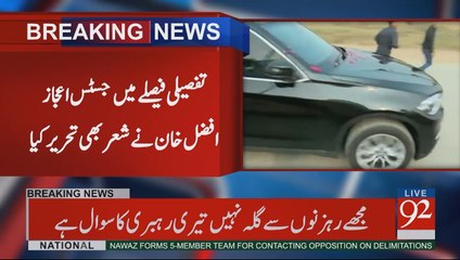 ادھر ادھر کی نہ بات کر یہ بتا قافلہ کیوں لٹا؟ مجھے راہزانوں سے گلا نہیں تیری رہبری کا سوال ہے