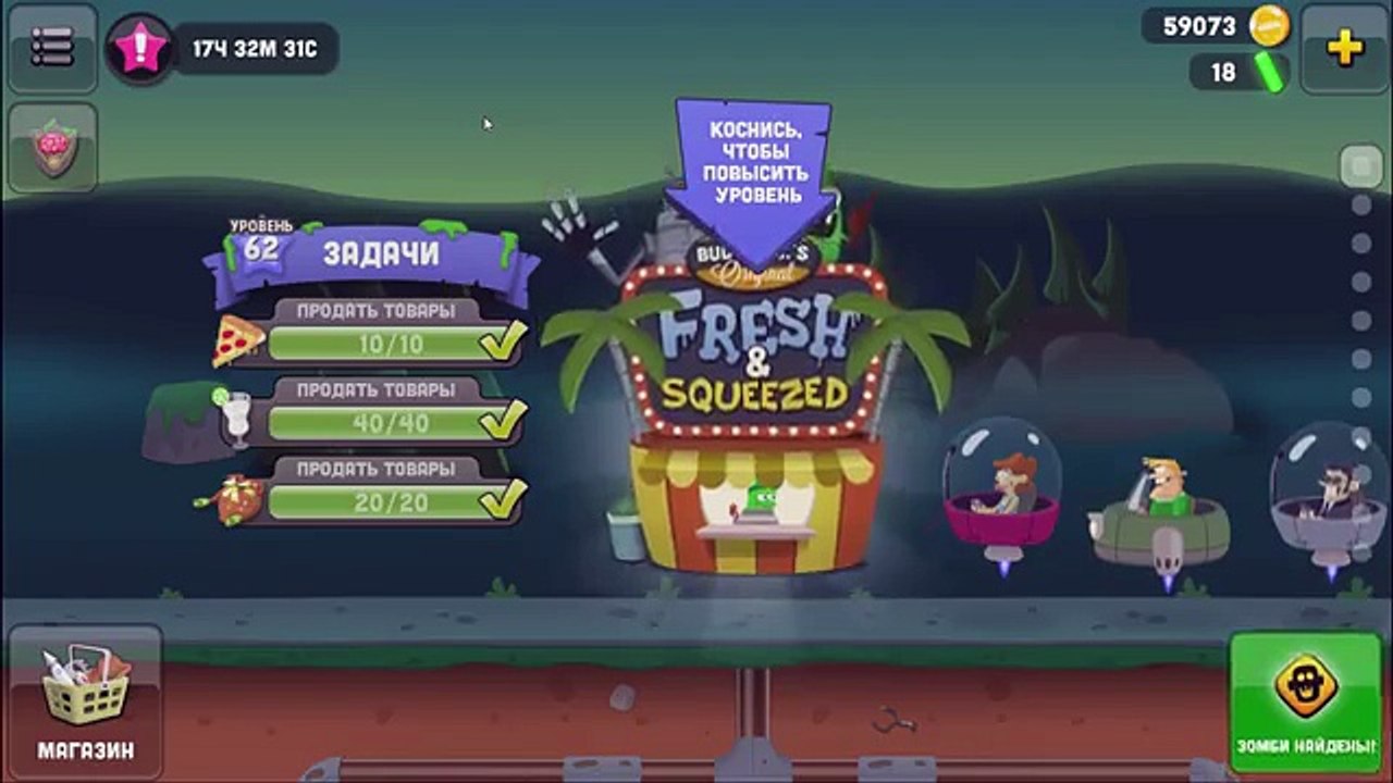 zombie catchers Ловцы зомби игра как мультик для детей от фаника 16