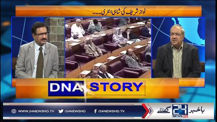 PMLN meetings talking about by Ghulam Hussain