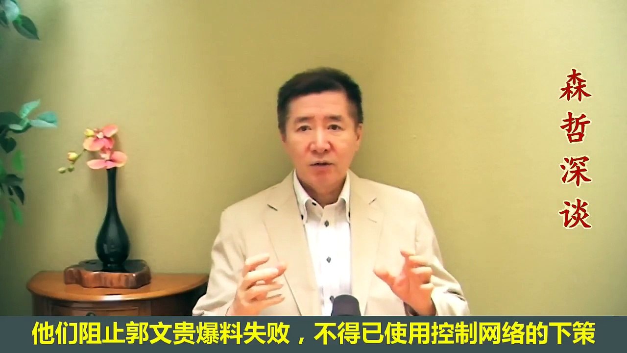 中国加强言论控制，原因原来是这个！（2017.9.15）