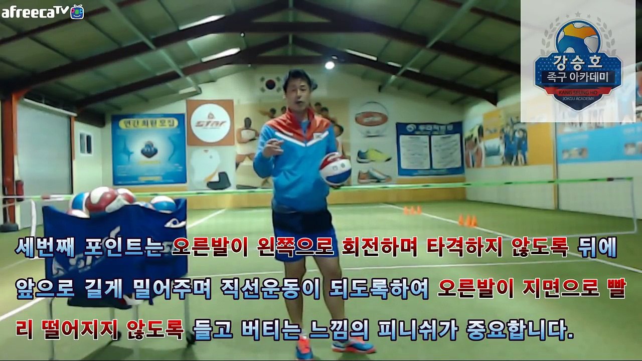 강승호감독과 배우는 발등밀어차기와 찍어차기