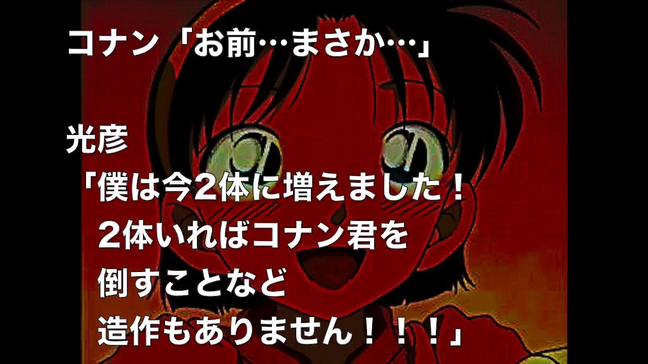 【名探偵コナン　SS】コナン「博士！あゆみちゃんを○○するスイッチ作ってくれ！」阿笠「まかせなさい」