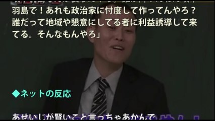 【加計学園】千原せいじさんが正論 「加計問題ってそんなあかん？ 何が悪いん？政治ってそんなもんやろ」