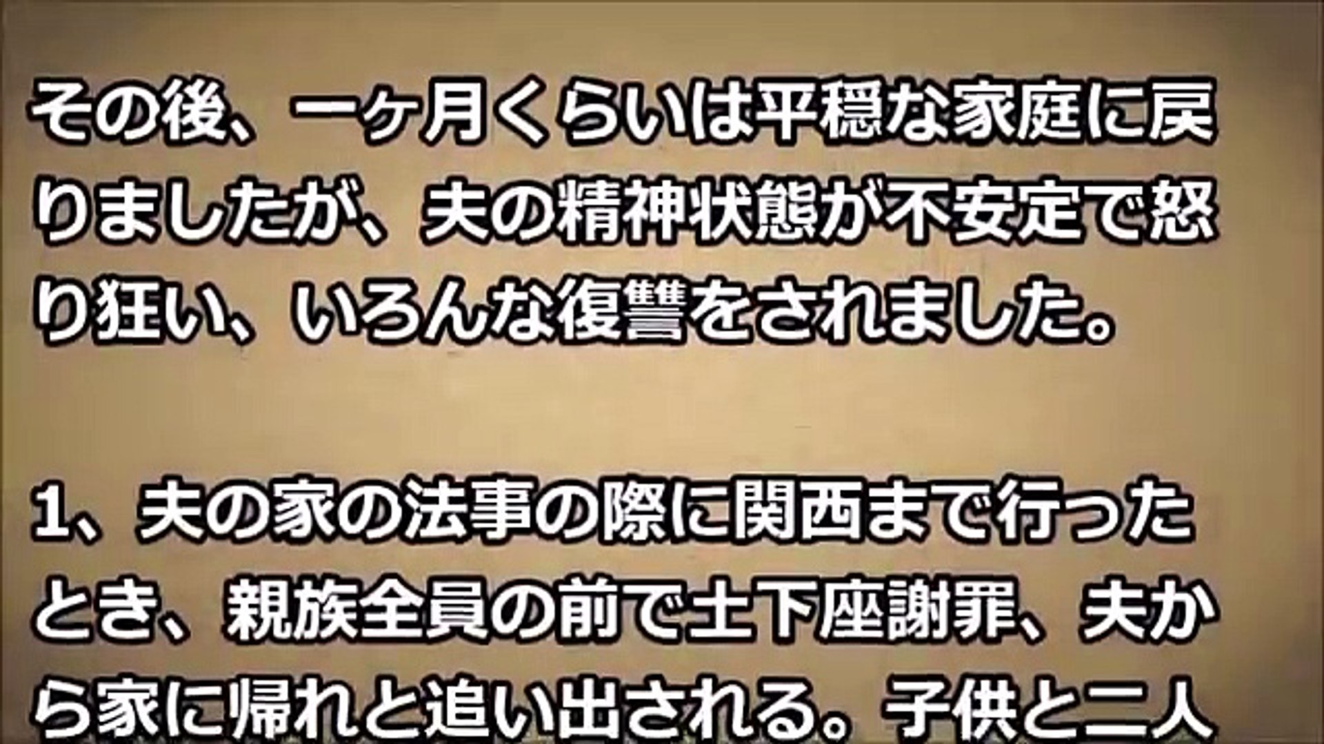 二人の男性との不倫がバレた私 夫の復讐 慰謝料 行為の強要 土下座など がひどすぎる 2ちゃんモリバナ Video Dailymotion