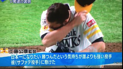 【日本シリーズ】第6戦 ソフトバンク日本一 ハイライト2017/11/5